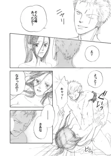 Hana to Ken no Yasoukyoku * Side: R Fhentai - Page 9