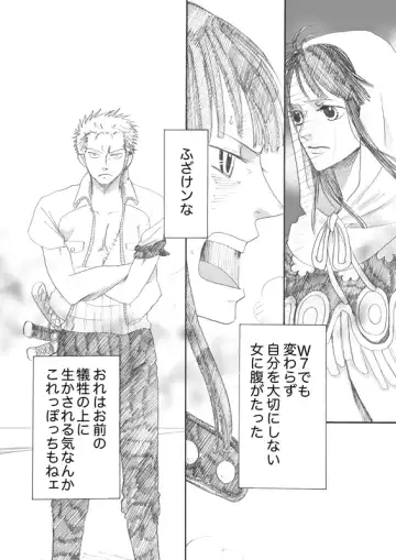 Hana to Ken no Yasoukyoku * Side: Z Fhentai - Page 5