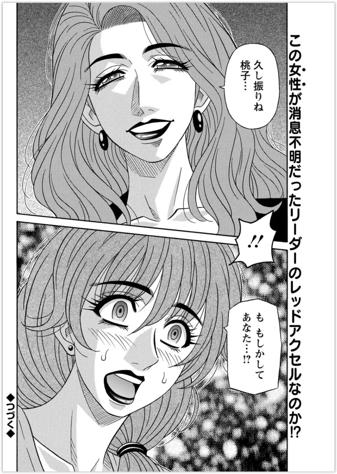 [Ozaki Akira] Shuugou seyo! Drift V Fhentai - Page 130