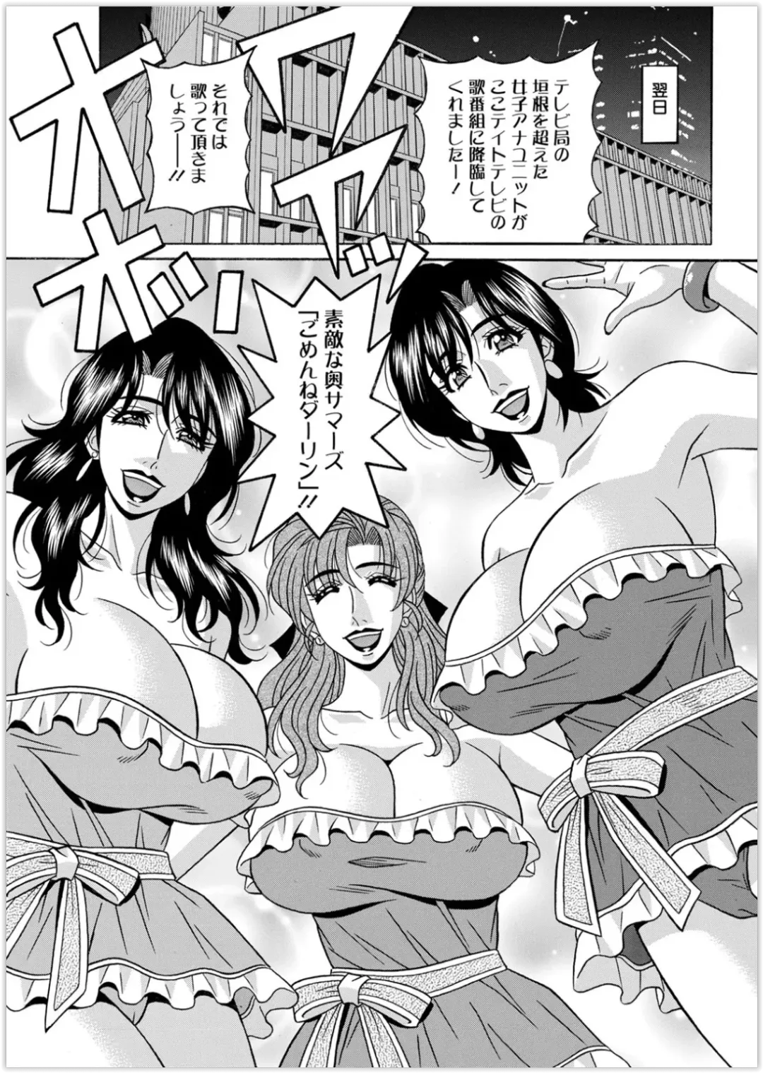 [Ozaki Akira] Shuugou seyo! Drift V Fhentai - Page 135