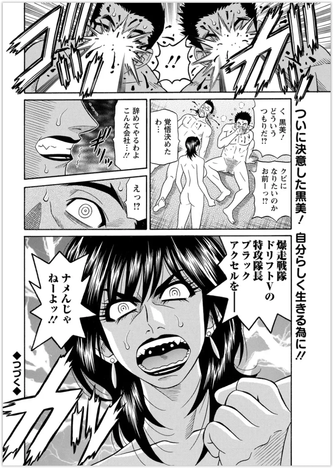 [Ozaki Akira] Shuugou seyo! Drift V Fhentai - Page 150