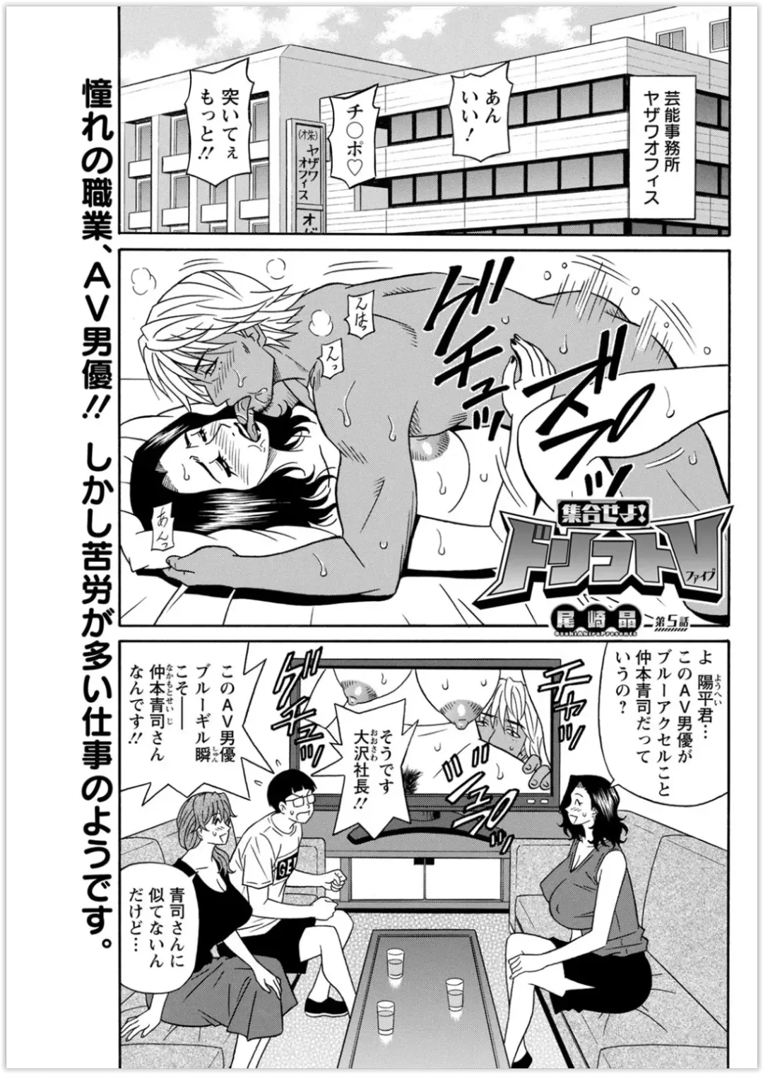 [Ozaki Akira] Shuugou seyo! Drift V Fhentai - Page 77