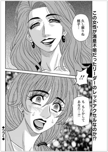 [Ozaki Akira] Shuugou seyo! Drift V Fhentai - Page 130