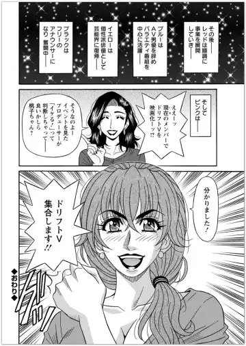 [Ozaki Akira] Shuugou seyo! Drift V Fhentai - Page 188