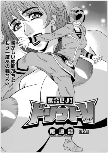 [Ozaki Akira] Shuugou seyo! Drift V Fhentai - Page 22