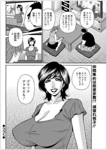 [Ozaki Akira] Shuugou seyo! Drift V Fhentai - Page 38