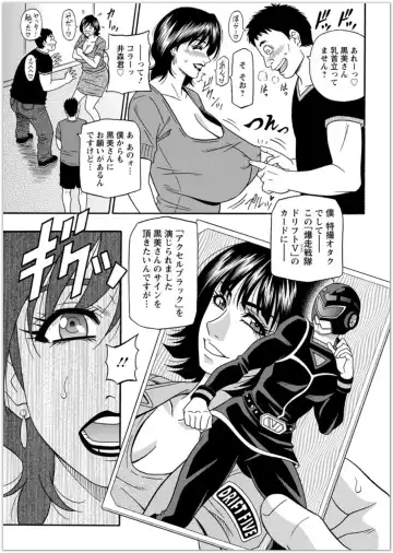 [Ozaki Akira] Shuugou seyo! Drift V Fhentai - Page 41