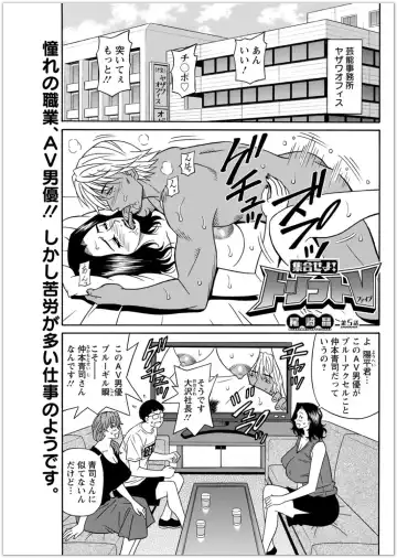 [Ozaki Akira] Shuugou seyo! Drift V Fhentai - Page 77