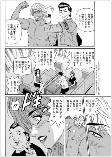 [Ozaki Akira] Shuugou seyo! Drift V Fhentai - Page 78