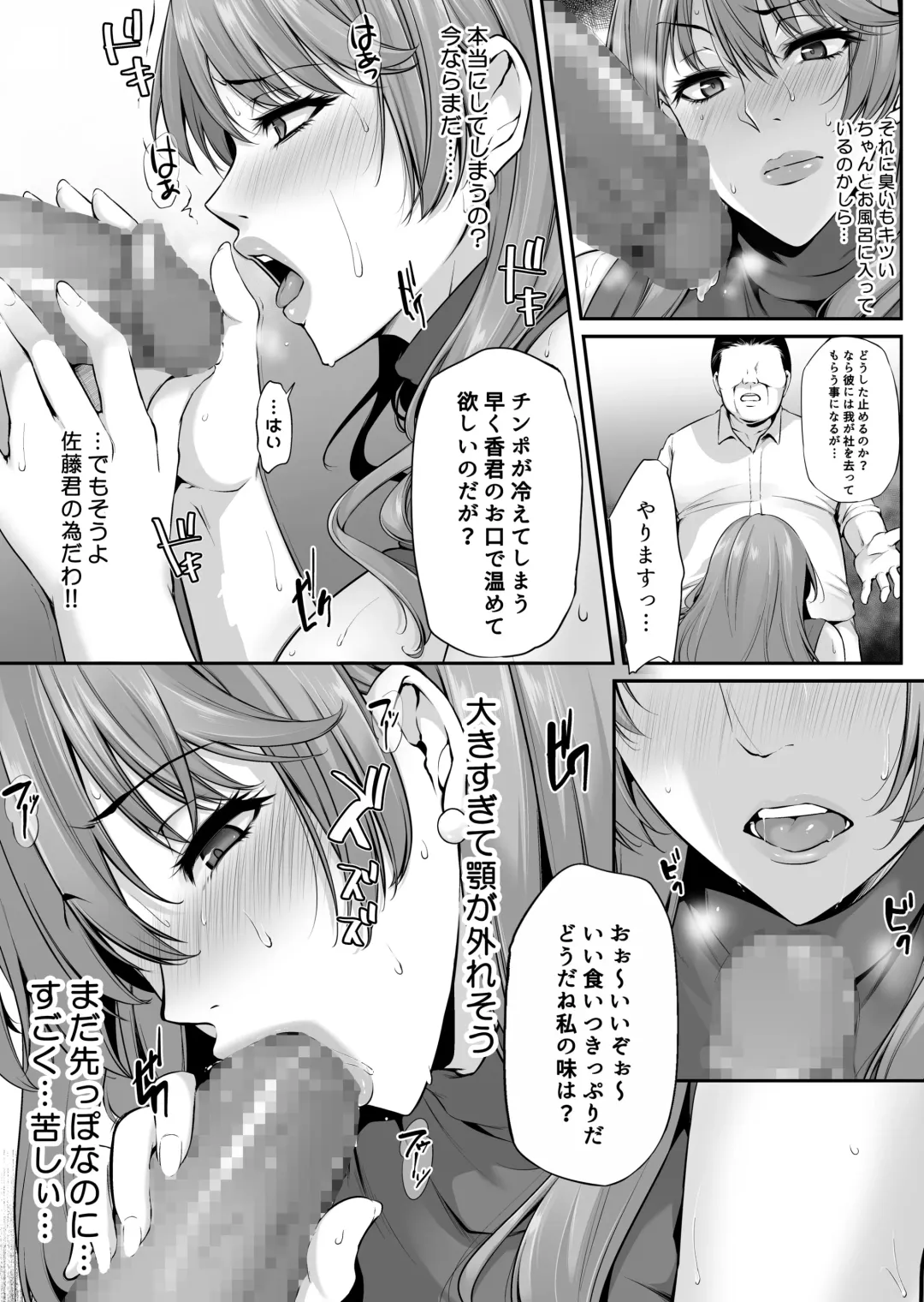 [Yukiguni Omaru] ToriAi Netori Roku ~Boku no Shiranai Kaoru no Insei~ Fhentai.net - Page 17