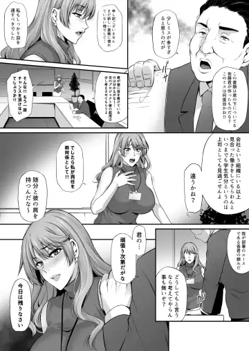 [Yukiguni Omaru] ToriAi Netori Roku ~Boku no Shiranai Kaoru no Insei~ Fhentai.net - Page 10