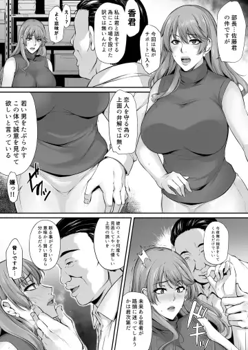 [Yukiguni Omaru] ToriAi Netori Roku ~Boku no Shiranai Kaoru no Insei~ Fhentai.net - Page 12