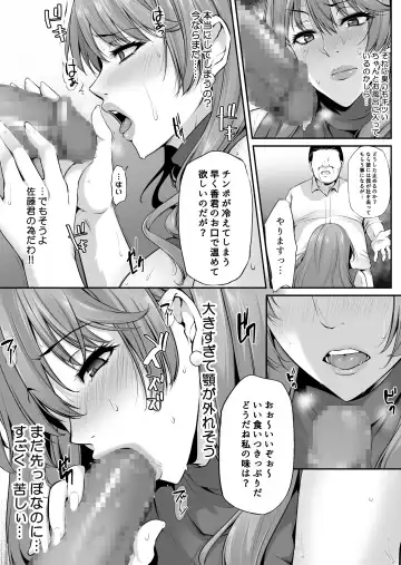 [Yukiguni Omaru] ToriAi Netori Roku ~Boku no Shiranai Kaoru no Insei~ Fhentai.net - Page 17