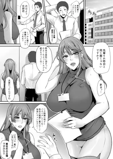 [Yukiguni Omaru] ToriAi Netori Roku ~Boku no Shiranai Kaoru no Insei~ Fhentai.net - Page 32