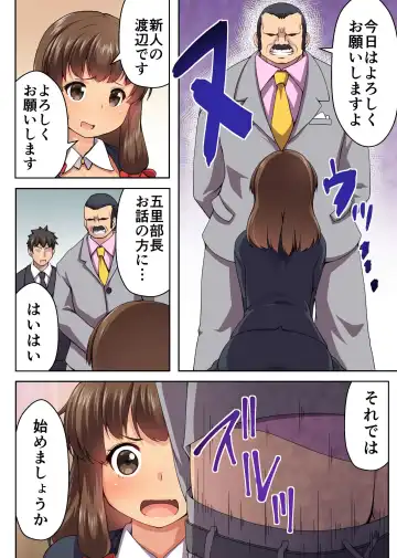 [Yuduki Kei] Black Kigyou ni Tsutomeru Konyakusha ga Nikutai Settai-ka ni Haizoku saremashita ~Torihikisaki no Kyokon de Buzama ni Ochiru Konyakusha~ Fhentai - Page 7