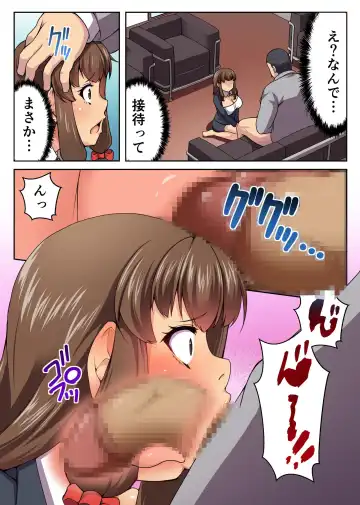 [Yuduki Kei] Black Kigyou ni Tsutomeru Konyakusha ga Nikutai Settai-ka ni Haizoku saremashita ~Torihikisaki no Kyokon de Buzama ni Ochiru Konyakusha~ Fhentai - Page 8