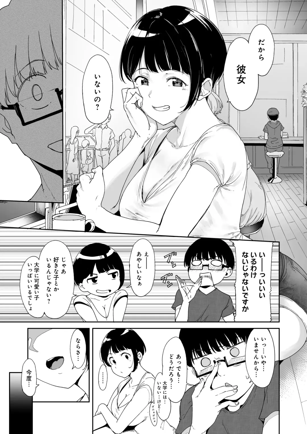 [Alp] Akogare Kanojo no Risou to Genjitsu Fhentai.net - Page 8