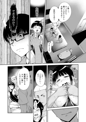 [Alp] Akogare Kanojo no Risou to Genjitsu Fhentai.net - Page 42