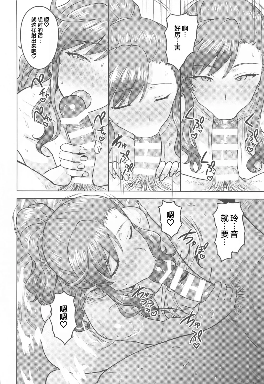 [Tsurui] Leon to Onsen Fhentai - Page 12