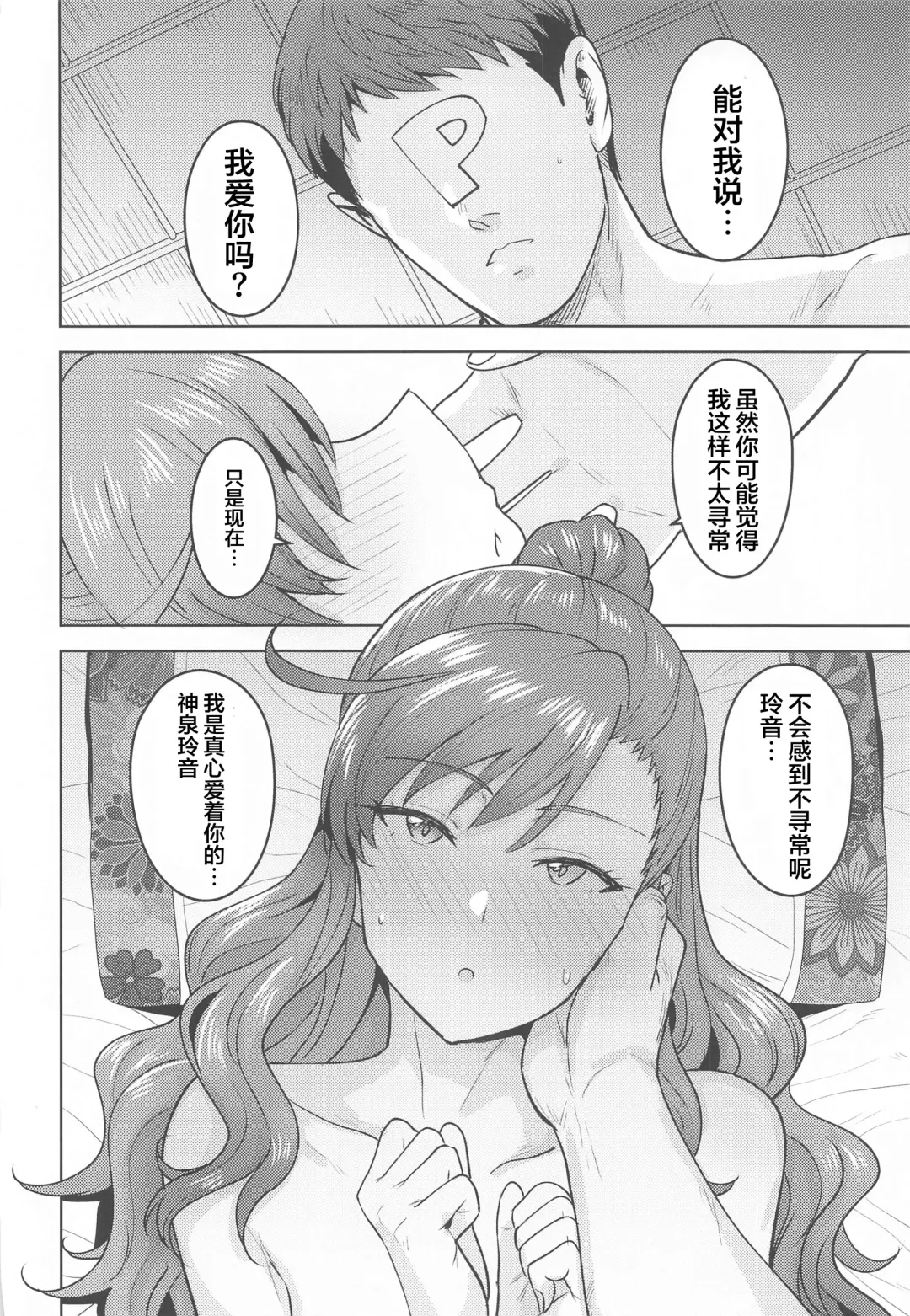 [Tsurui] Leon to Onsen Fhentai - Page 38