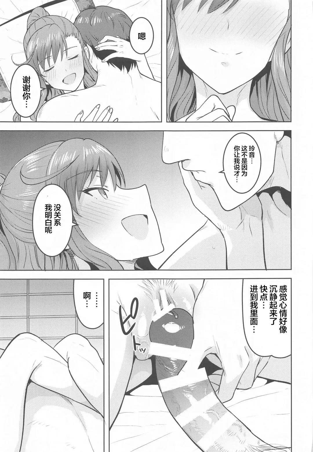 [Tsurui] Leon to Onsen Fhentai - Page 39