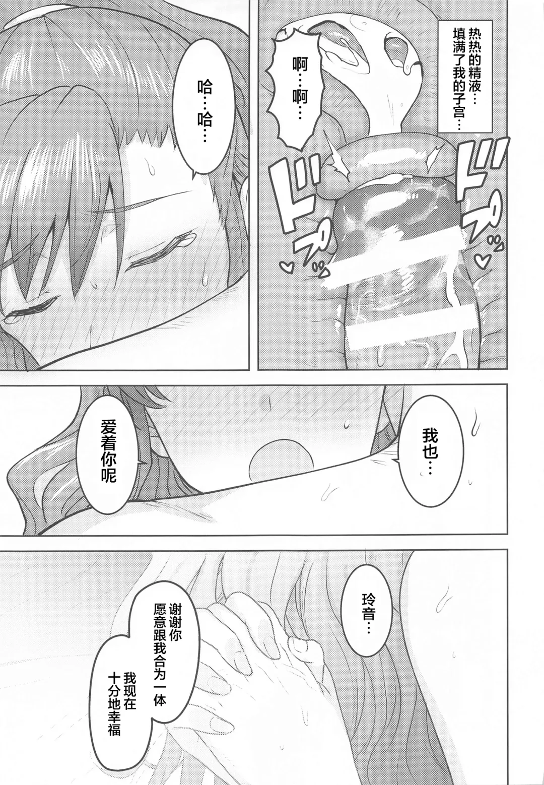 [Tsurui] Leon to Onsen Fhentai - Page 45