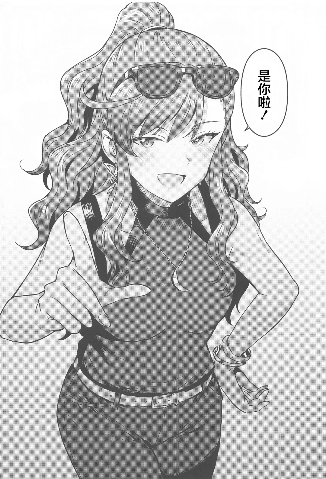 [Tsurui] Leon to Onsen Fhentai - Page 49