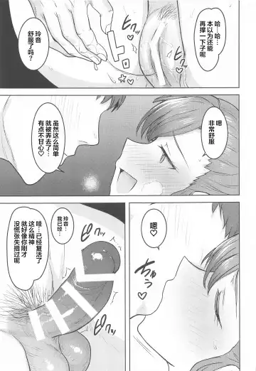 [Tsurui] Leon to Onsen Fhentai - Page 21