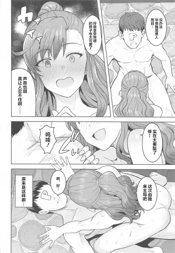 [Tsurui] Leon to Onsen Fhentai - Page 22