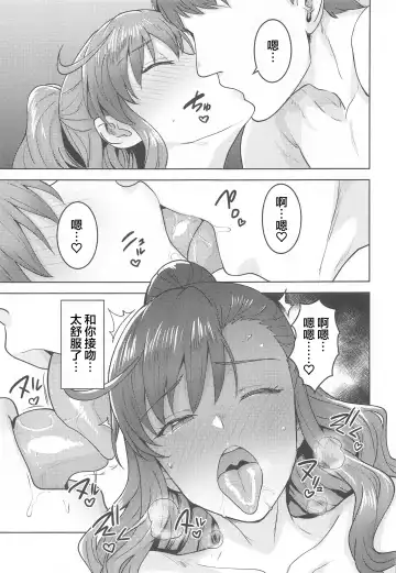 [Tsurui] Leon to Onsen Fhentai - Page 33