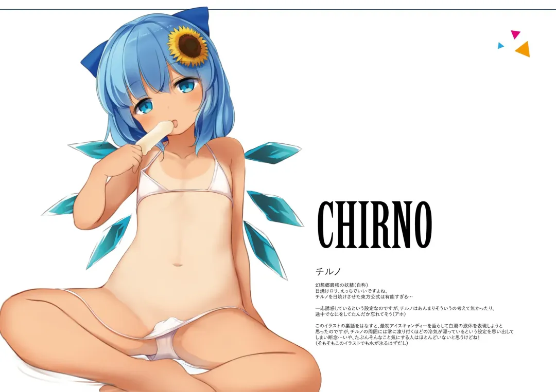 [Tumiki Akeno] Touhou Shungashuu Youyuugiroku Fhentai - Page 3