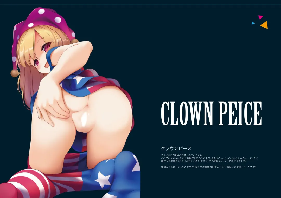 [Tumiki Akeno] Touhou Shungashuu Youyuugiroku Fhentai - Page 7