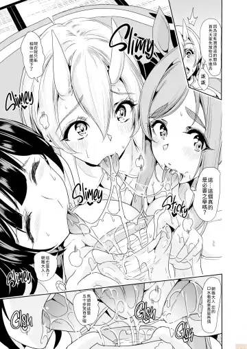 [Ootori Mahiro] 我的異世界後宮 鬼之高潮！ 有棒能使鬼推磨！！ [弥美津峠 (鳳まひろ)] 僕の異世界ハーレムシーズン2ep3 鬼イキ！地獄の沙汰も膣次第！？ Fhentai - Page 13