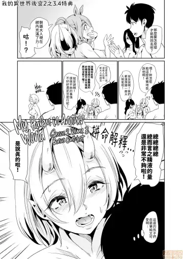 [Ootori Mahiro] 我的異世界後宮 鬼之高潮！ 有棒能使鬼推磨！！ [弥美津峠 (鳳まひろ)] 僕の異世界ハーレムシーズン2ep3 鬼イキ！地獄の沙汰も膣次第！？ Fhentai - Page 57