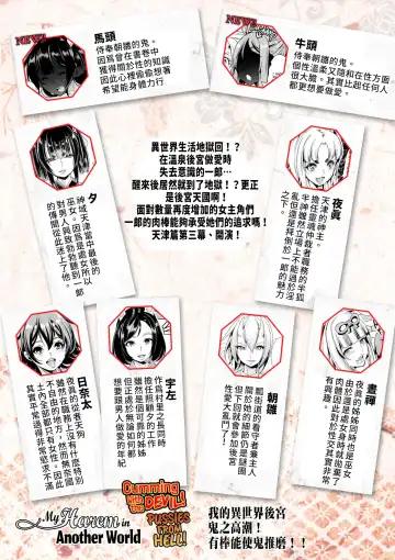 [Ootori Mahiro] 我的異世界後宮 鬼之高潮！ 有棒能使鬼推磨！！ [弥美津峠 (鳳まひろ)] 僕の異世界ハーレムシーズン2ep3 鬼イキ！地獄の沙汰も膣次第！？ Fhentai - Page 65