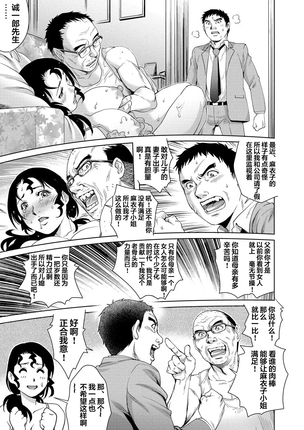 [Yanagawa Rio] Yokkyuu Fuman na Danchizuma wa Ikenai Kairaku ni Oboreru Fhentai - Page 24
