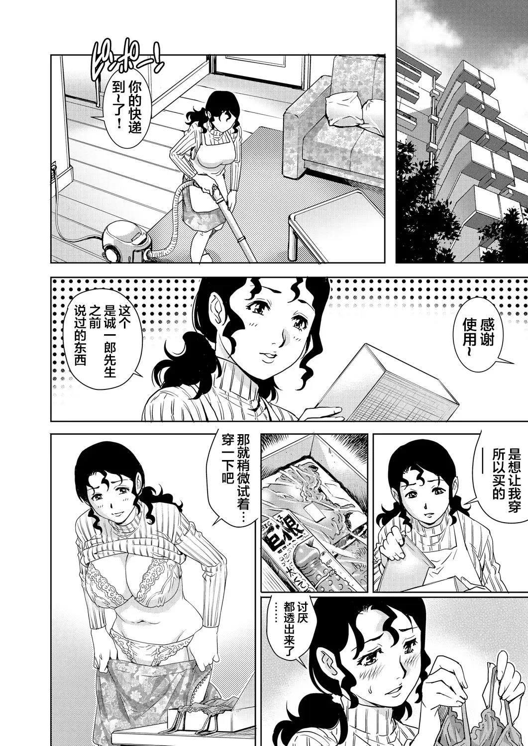 [Yanagawa Rio] Yokkyuu Fuman na Danchizuma wa Ikenai Kairaku ni Oboreru Fhentai - Page 7