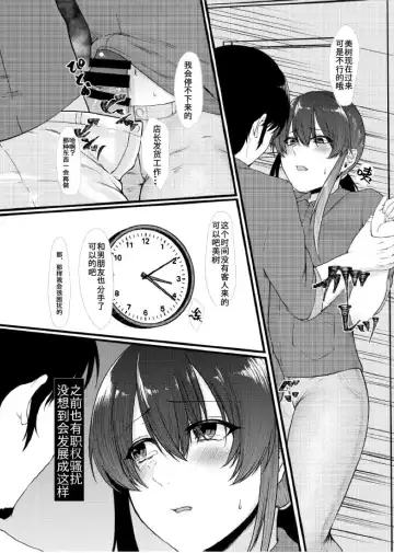 [Tadano Mezashi] Mou Doudemo Ii ya Fhentai - Page 8