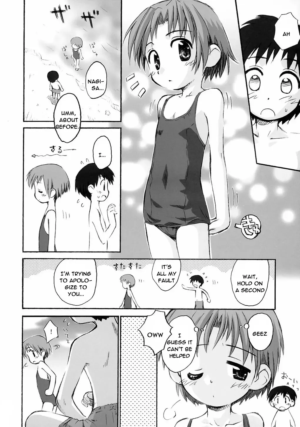 [Kokekokko Coma] Beach Parasol Ch .1 Fhentai - Page 17