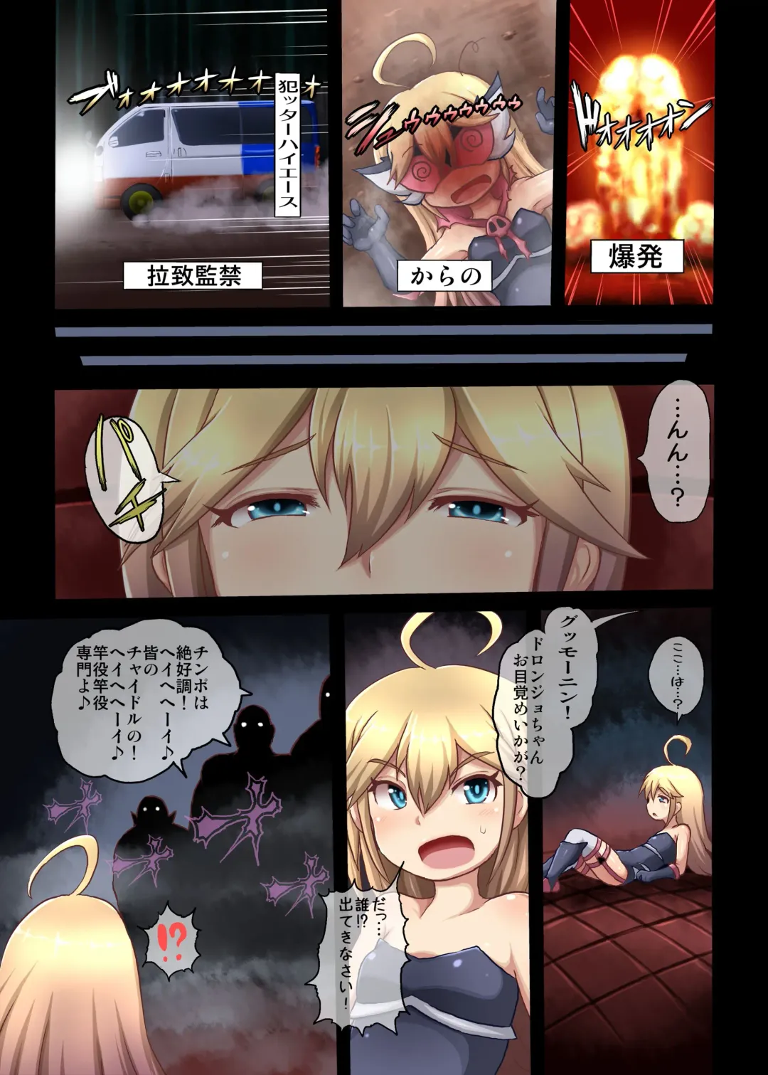 [Taikou] Child-kan Series Dokan to Ippatsu! Doronbou Fhentai - Page 2