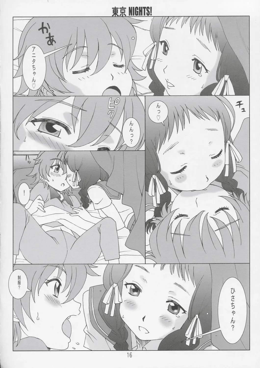 [Hanzaki Jirou] Tokyo Nights! Fhentai - Page 15