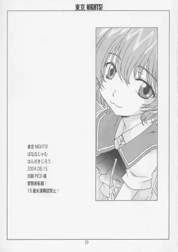 [Hanzaki Jirou] Tokyo Nights! Fhentai - Page 28