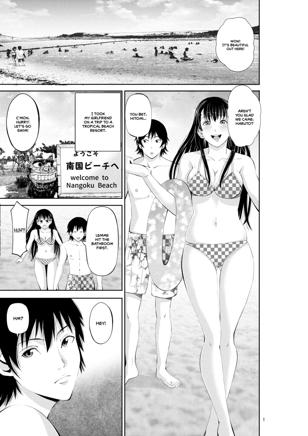 [Akiha At] Tokonatsu Resort Nangoku Musume to NTR Sex | My Summer Paradise: Fucking a Beach Girl Behind My Girlfriend's Back (decensored) Fhentai - Page 3