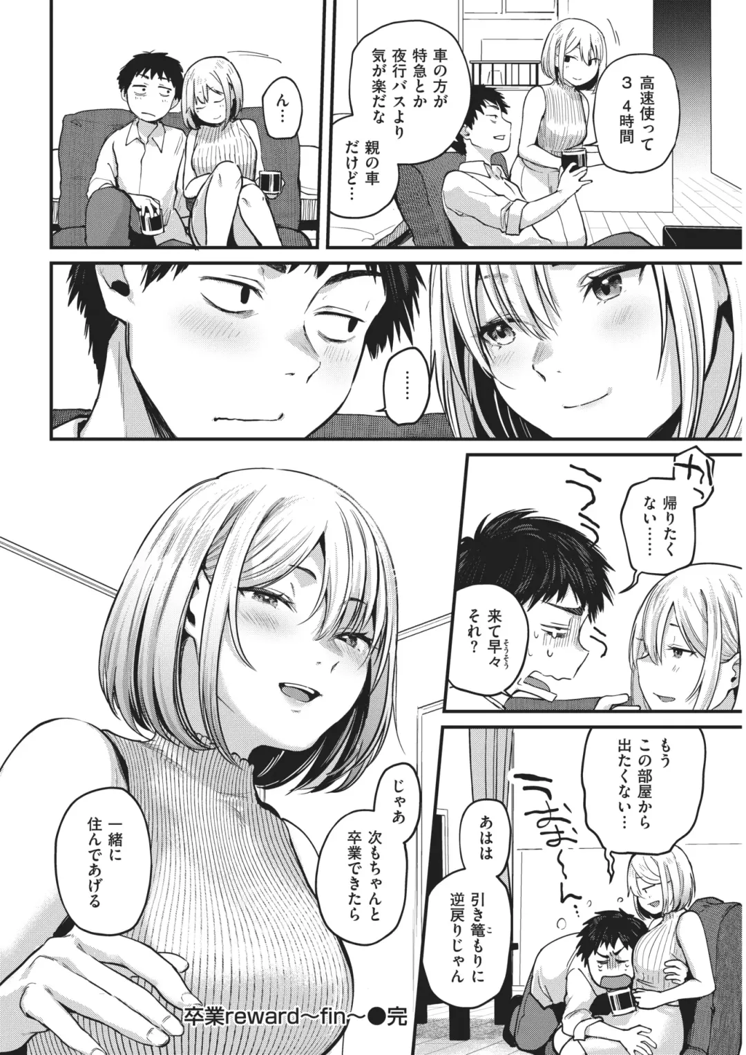 [Gosaiji] Sotsugyou Reward Fhentai.net - Page 41