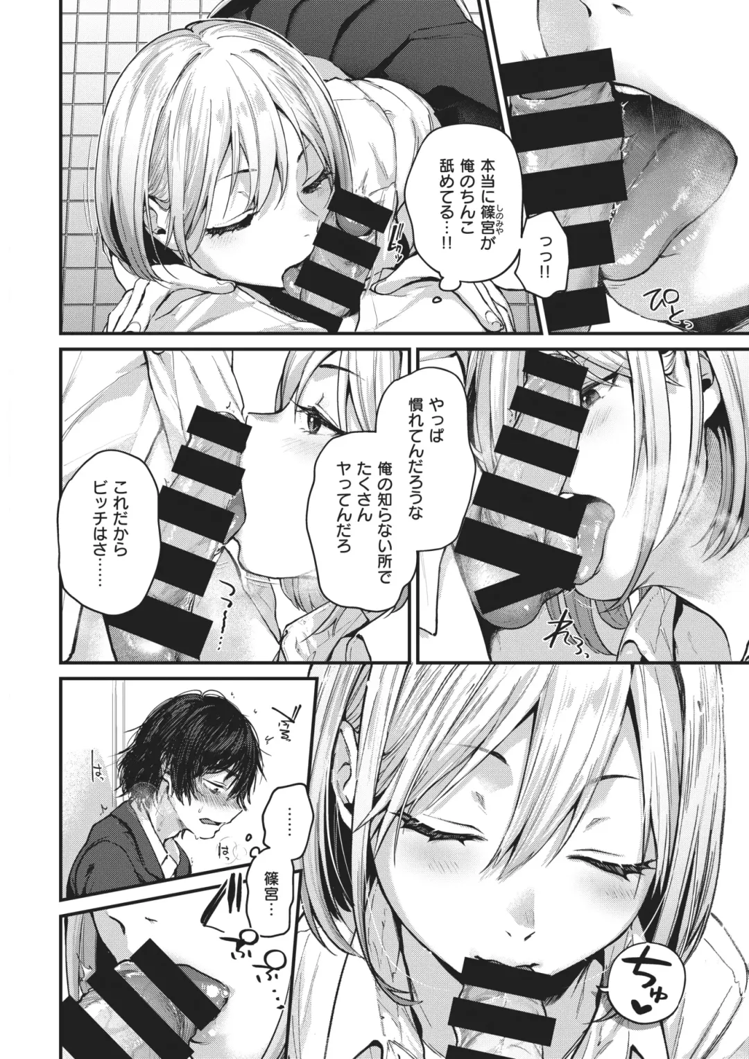 [Gosaiji] Sotsugyou Reward Fhentai.net - Page 9