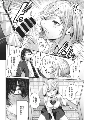 [Gosaiji] Sotsugyou Reward Fhentai.net - Page 11