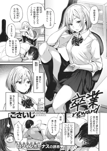 [Gosaiji] Sotsugyou Reward Fhentai.net - Page 2