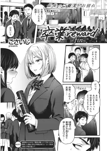 [Gosaiji] Sotsugyou Reward Fhentai.net - Page 22