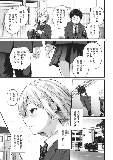 [Gosaiji] Sotsugyou Reward Fhentai.net - Page 24