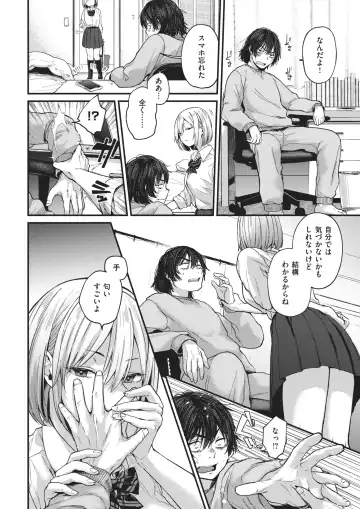 [Gosaiji] Sotsugyou Reward Fhentai.net - Page 5